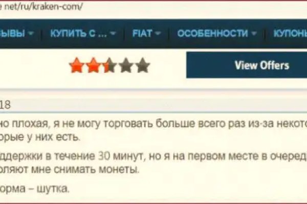Взломали аккаунт кракен