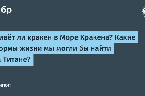 Кракен гидра даркнет