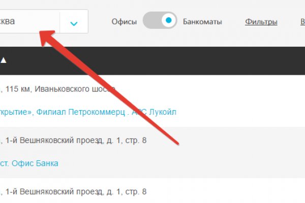 Настоящий сайт kraken