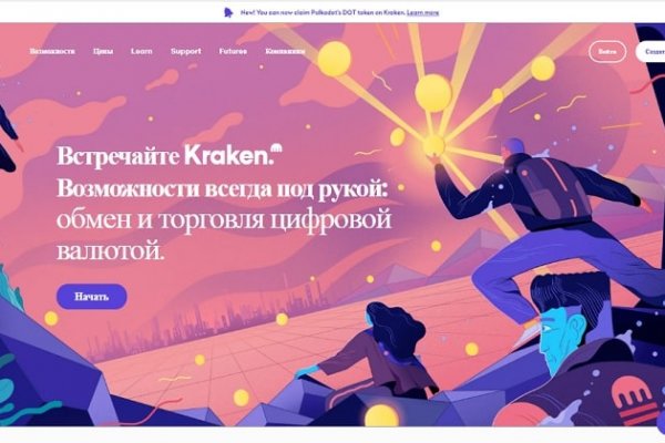 Ссылка на кракен