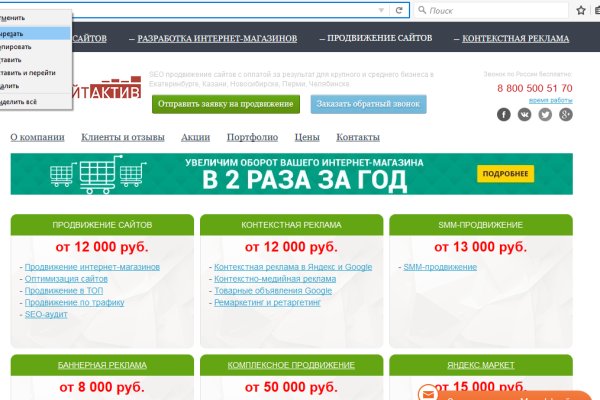 Зайти на кракен