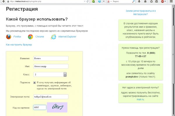 Кракен как попасть