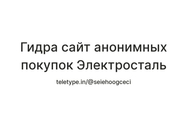 Скрытый интернет как войти