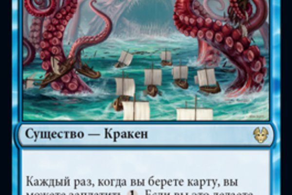 Кракен это гидра