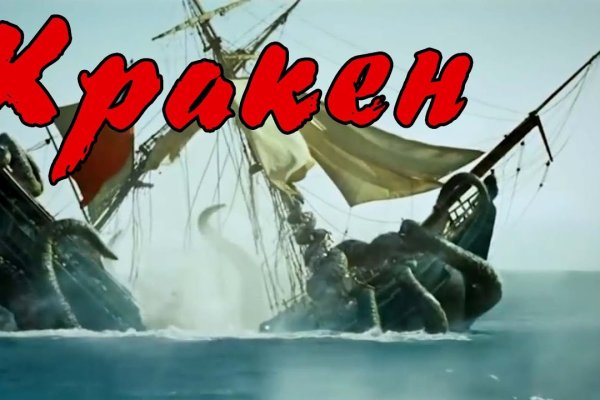 Kraken зеркало