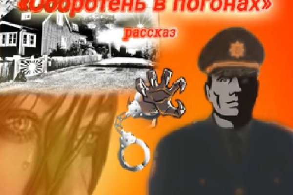 Кракен через тор