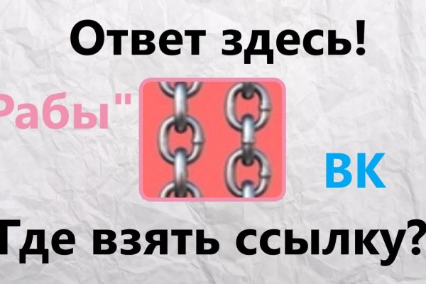 Kraken ссылка актуальная